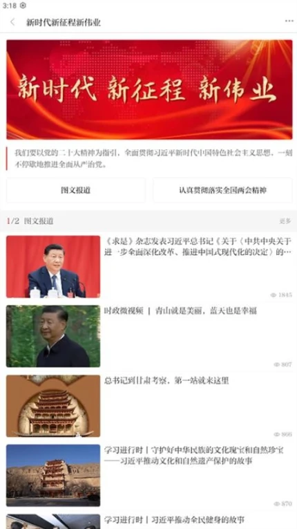 盈江云客户端图