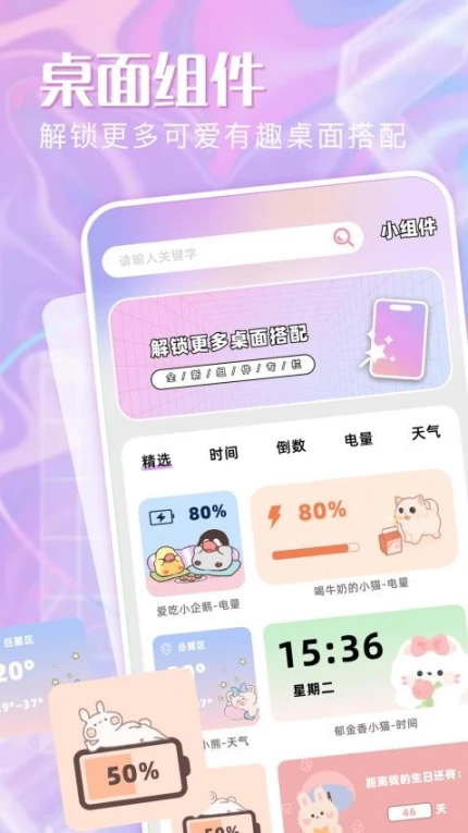 糖语最新版 v1.1图
