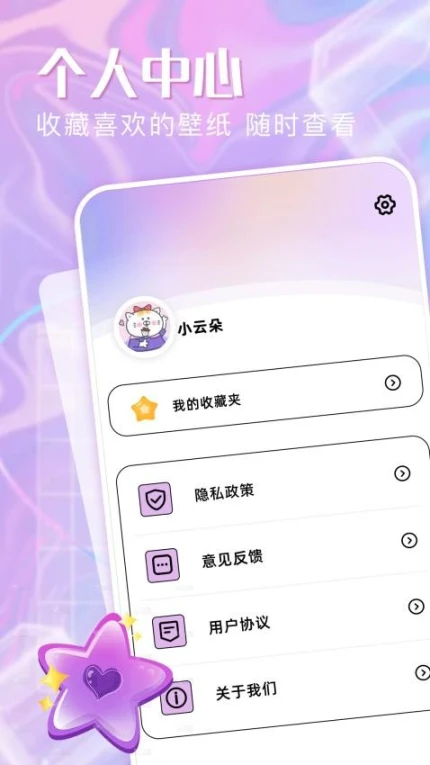糖语最新版 v1.1图