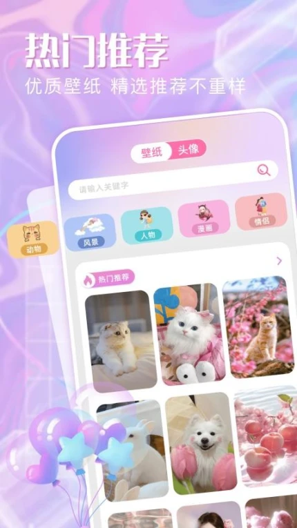 糖语最新版 v1.1图