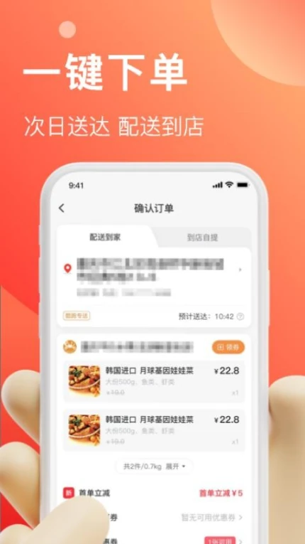 速来单手机版 v1.0.7图
