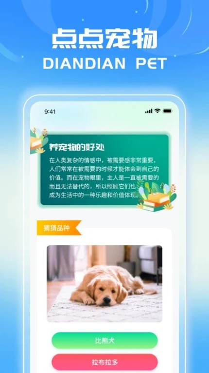 麒麟点点最新版 v1.0.3图