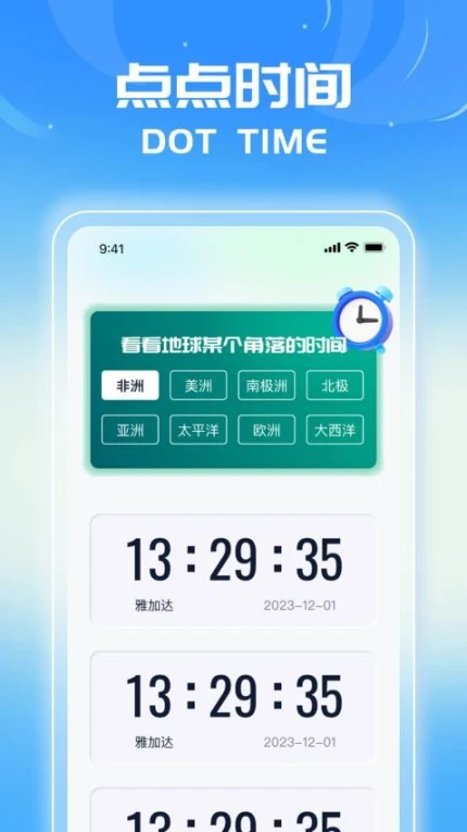 麒麟点点最新版 v1.0.3图