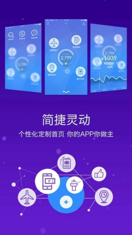 山航掌尚飞app v4.24.0图