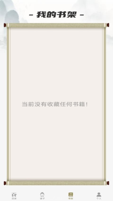 一念智慧免费版 v1.0.0图