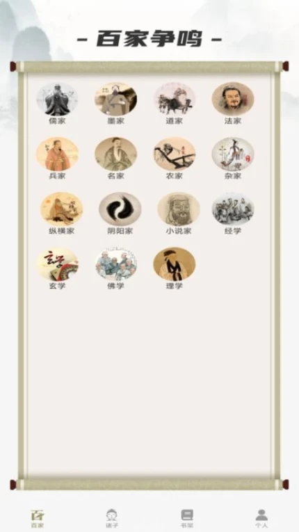 一念智慧免费版 v1.0.0图