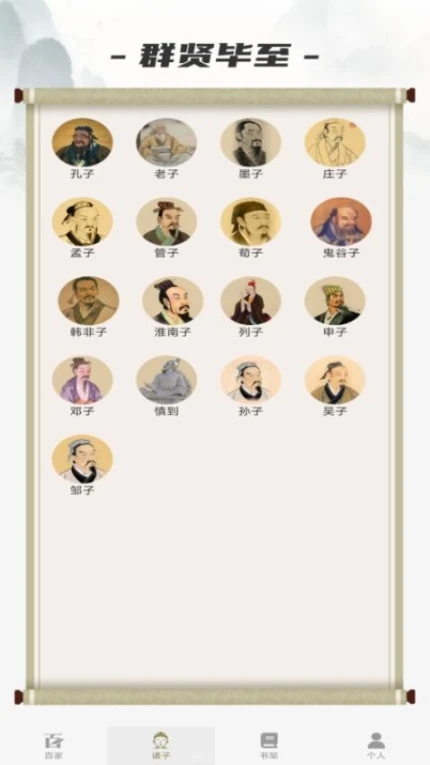 一念智慧免费版 v1.0.0图