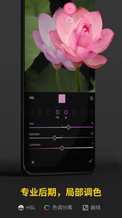 Varlens安卓版 v1.8.1图