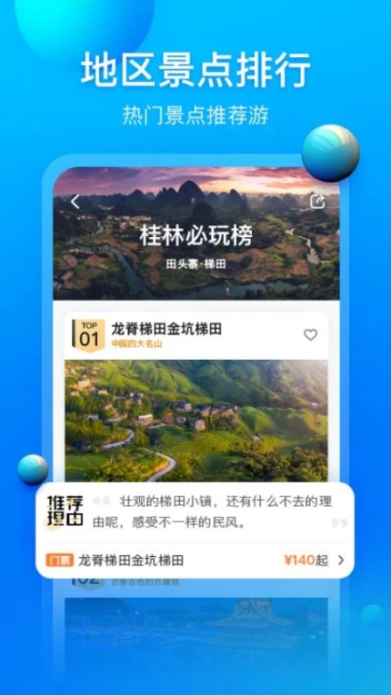 阿哈路书官网版 v3.2.1图