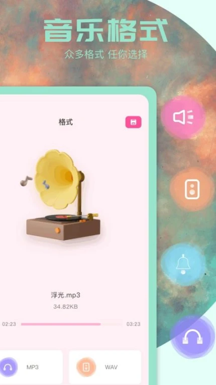 白龙音乐大师官方版 v1.1图