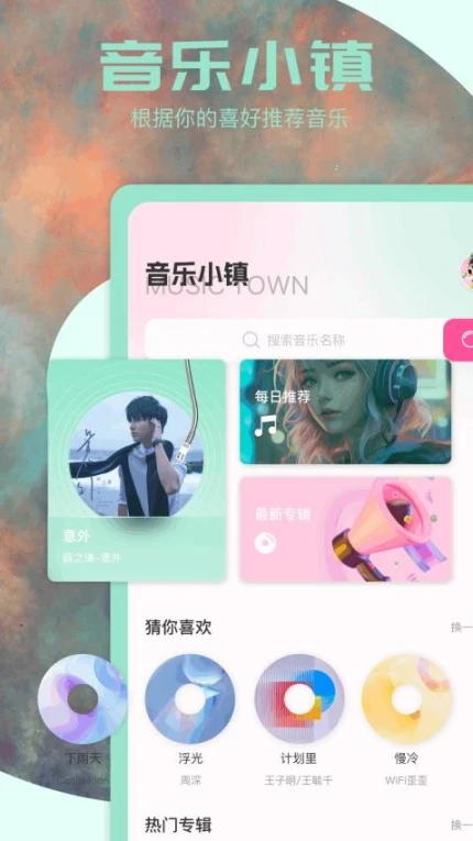 白龙音乐大师官方版 v1.1图
