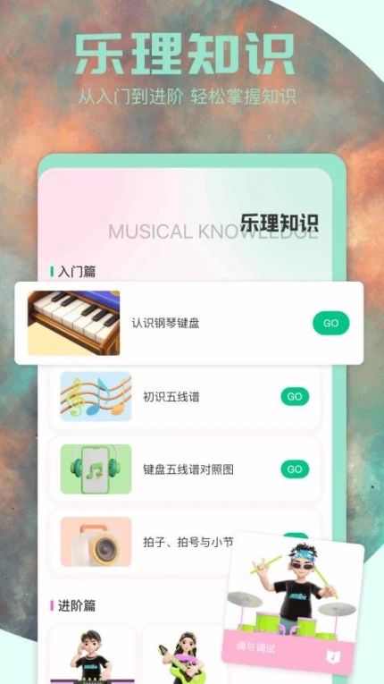 白龙音乐大师官方版 v1.1图