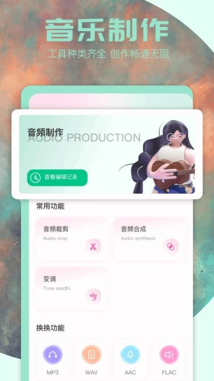 白龙音乐大师官方版 v1.1图