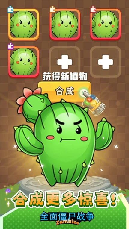 全面僵尸战争游戏 v1.0.6图