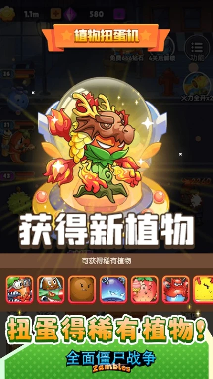 全面僵尸战争游戏 v1.0.6图