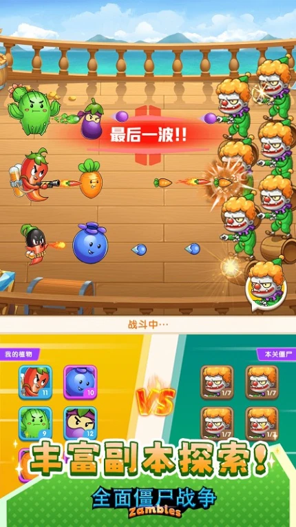 全面僵尸战争游戏 v1.0.6图