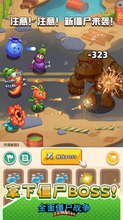 全面僵尸战争游戏 v1.0.6图