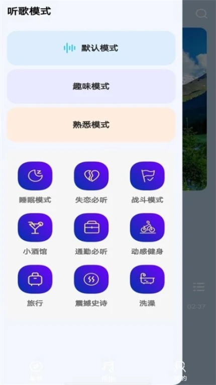 音乐宝盒免费版 v1.0.0图