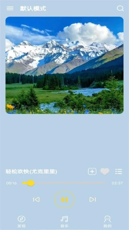 音乐宝盒免费版 v1.0.0图