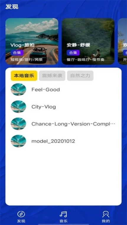 音乐宝盒免费版 v1.0.0图