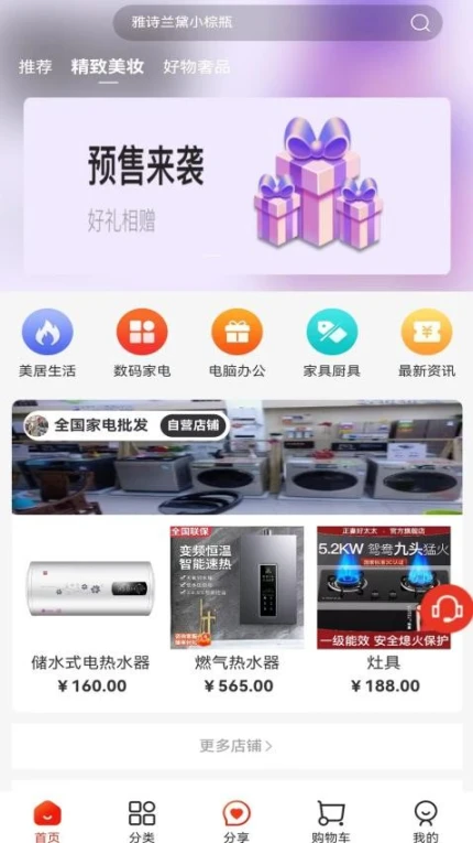 月光商城最新版 v1.0.0图