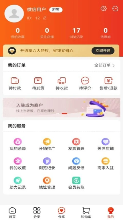 月光商城最新版 v1.0.0图