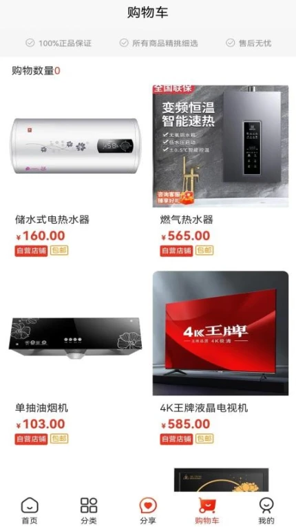 月光商城最新版 v1.0.0图