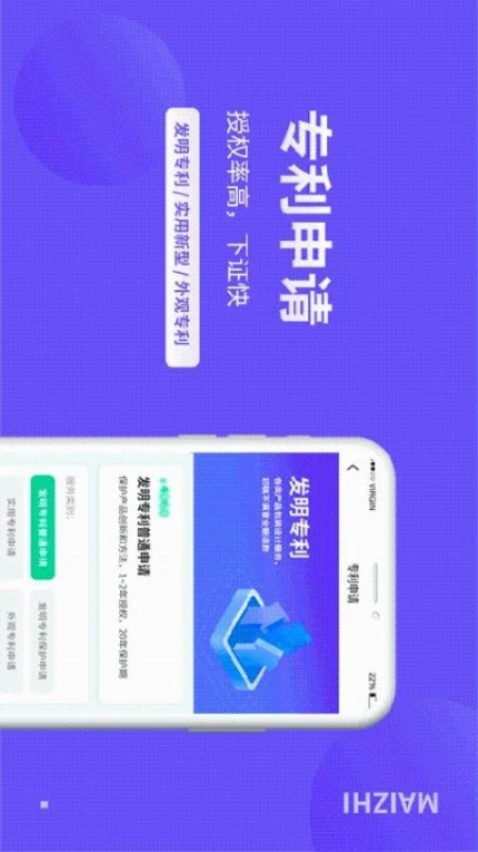 麦知商标查询转让app v2.5.5图