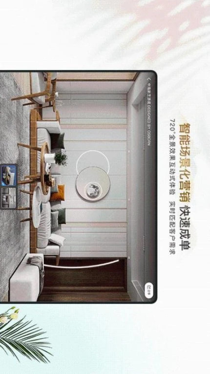 具美家官方版 v0.2.3图