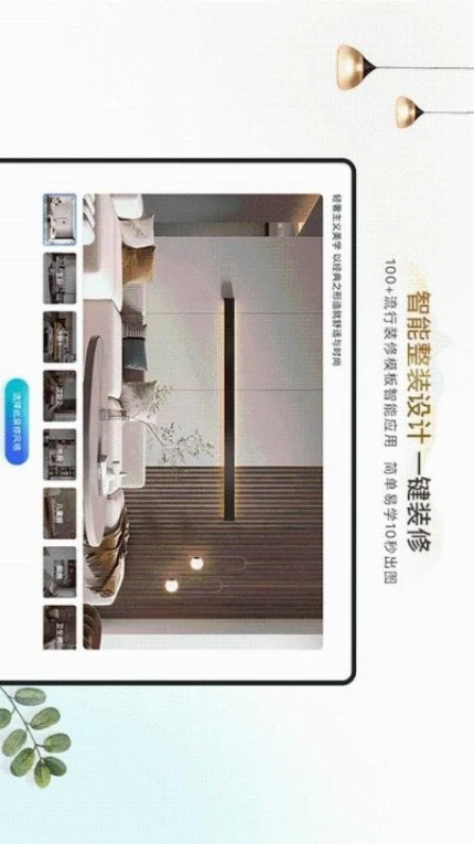 具美家官方版 v0.2.3图