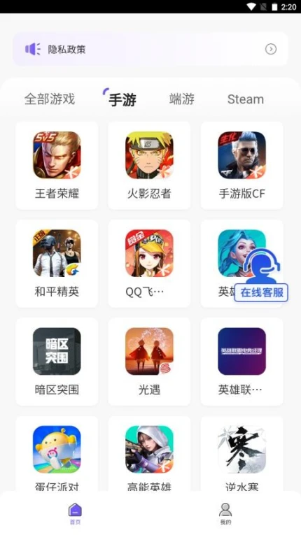 UU租号官网版 v1.2.1图