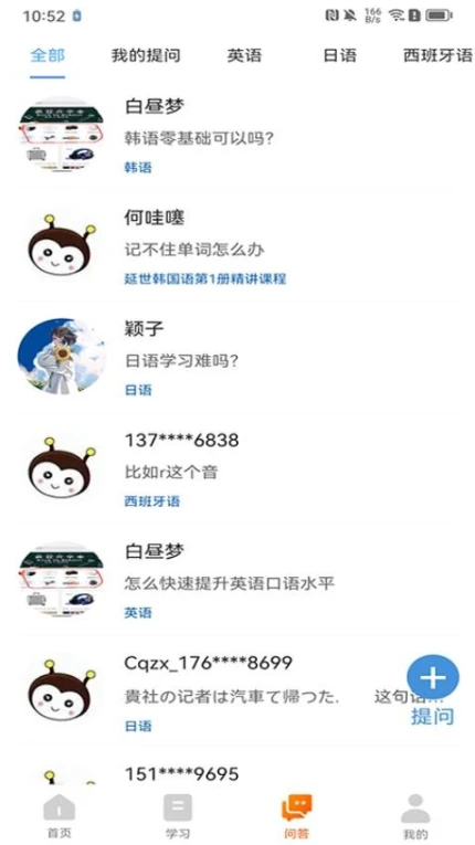 长青在线官方版 v2.9.4图