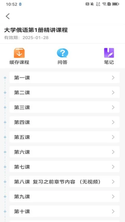 长青在线官方版 v2.9.4图