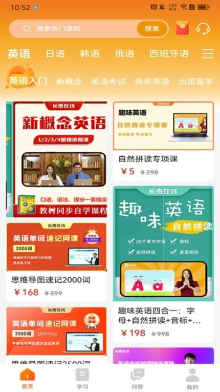 长青在线官方版 v2.9.4图