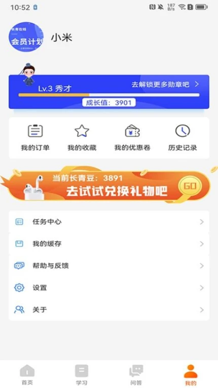 长青在线官方版 v2.9.4图
