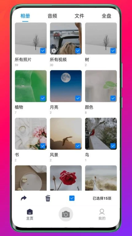 Pokar相册官网版 v20.0.6图