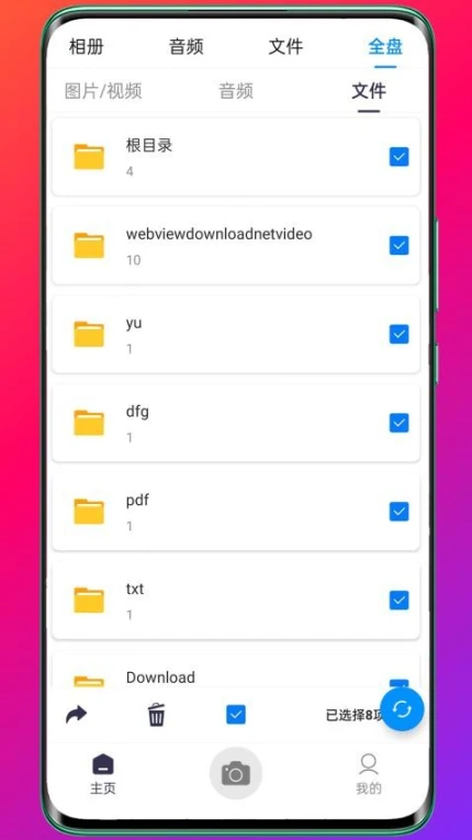Pokar相册官网版 v20.0.6图