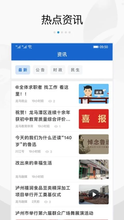 扬帆龙马软件 v4.9图