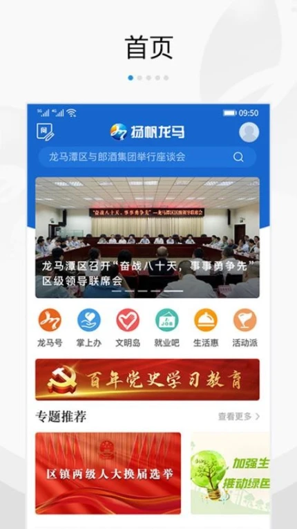 扬帆龙马软件 v4.9图
