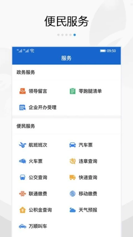 扬帆龙马软件 v4.9图