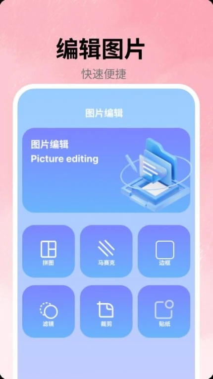taotab官方版 v1.0.2图