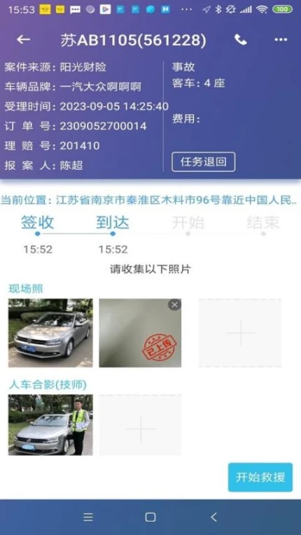迪迪救援app v3.7.0.8图