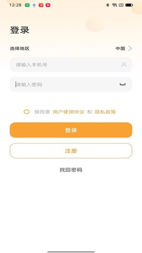 Netcam官方版 v3.8.8图