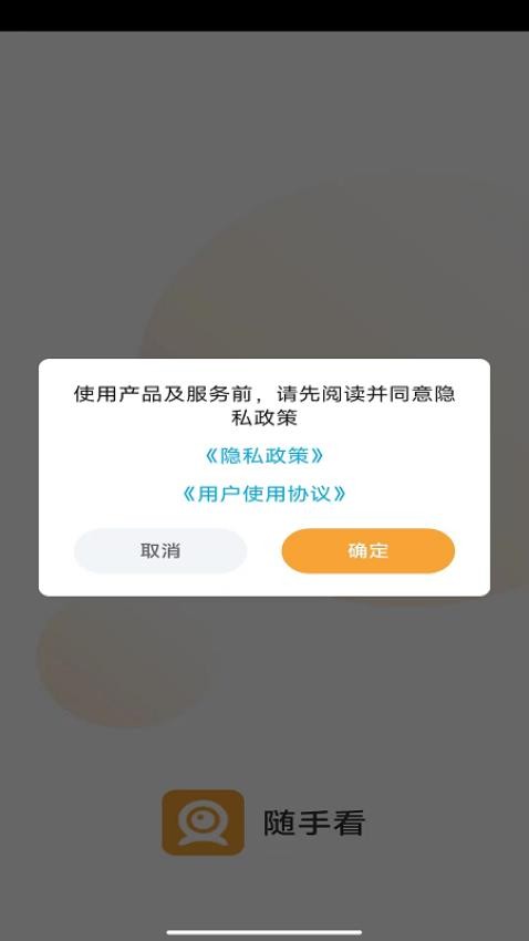 Netcam官方版 v3.8.8图