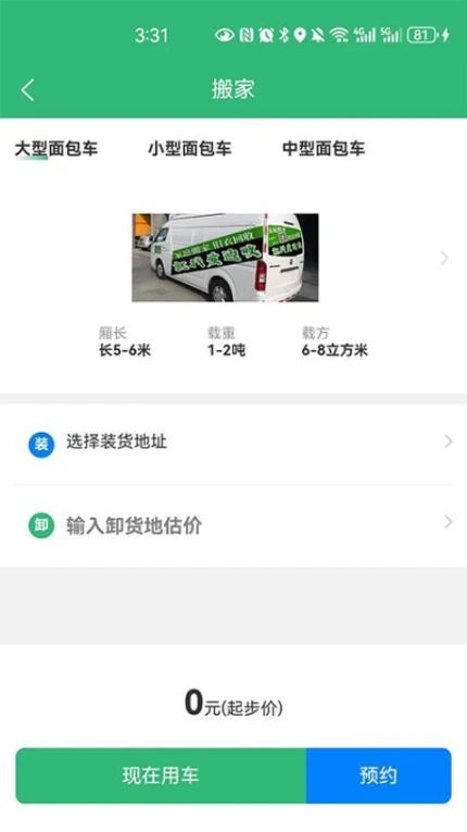 爱迪收手机版 v1.0.4图