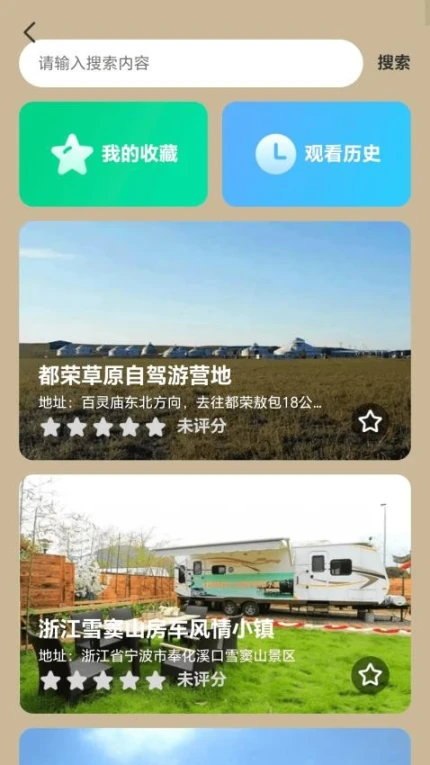 万全计步APP v2.0.1图