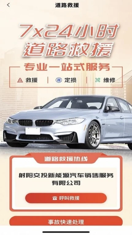 鹤乡智行客户端 v1.1.0图