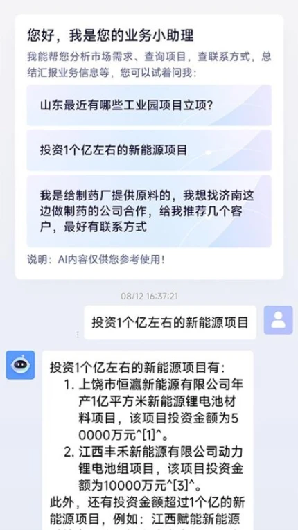 建强金项官网版 v1.0.6图
