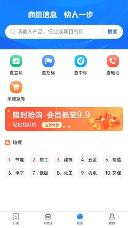 建强金项官网版 v1.0.6图