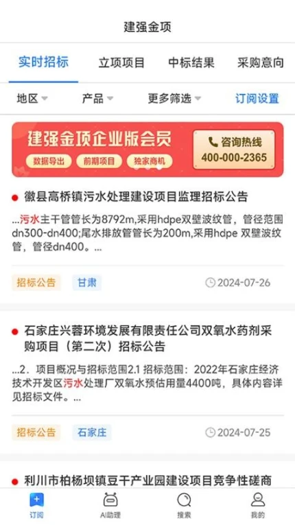 建强金项官网版 v1.0.6图